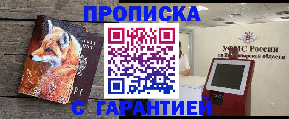 временная регистрация гарантия в Льгове