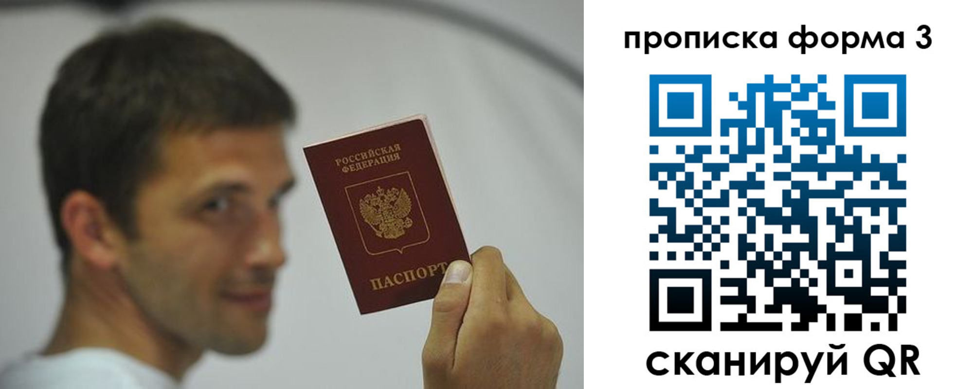 прописка для кредита в Льгове