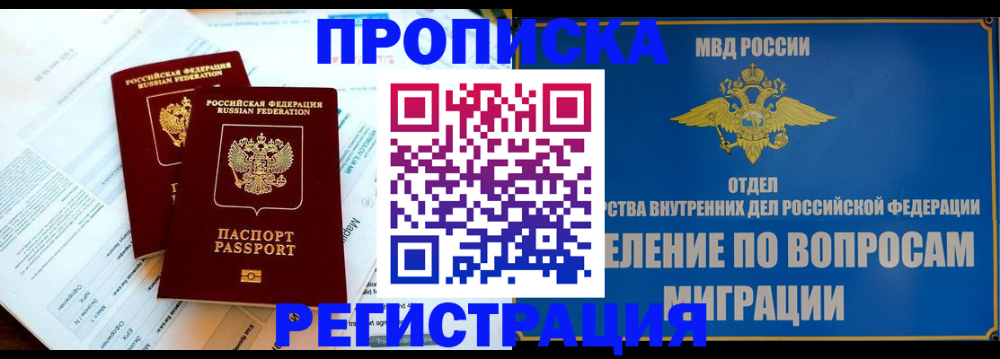 временная регистрация поиск в Льгове