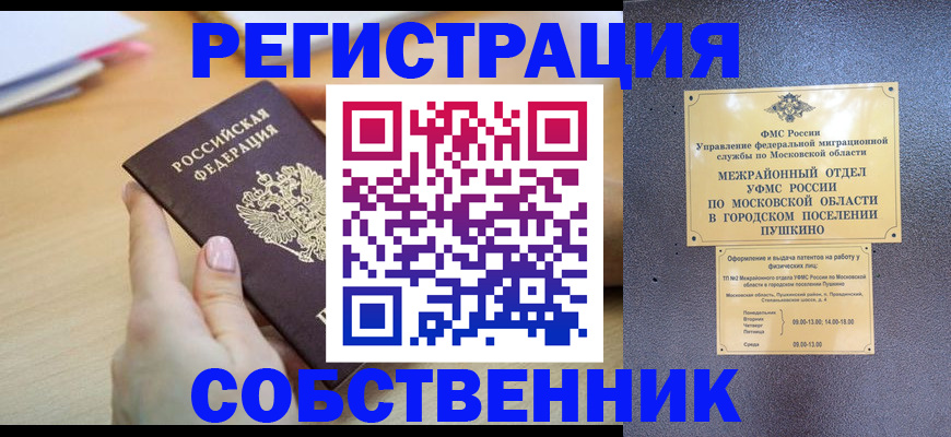 прописка штамп в Льгове